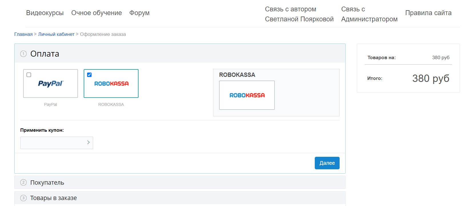 �������� ���������